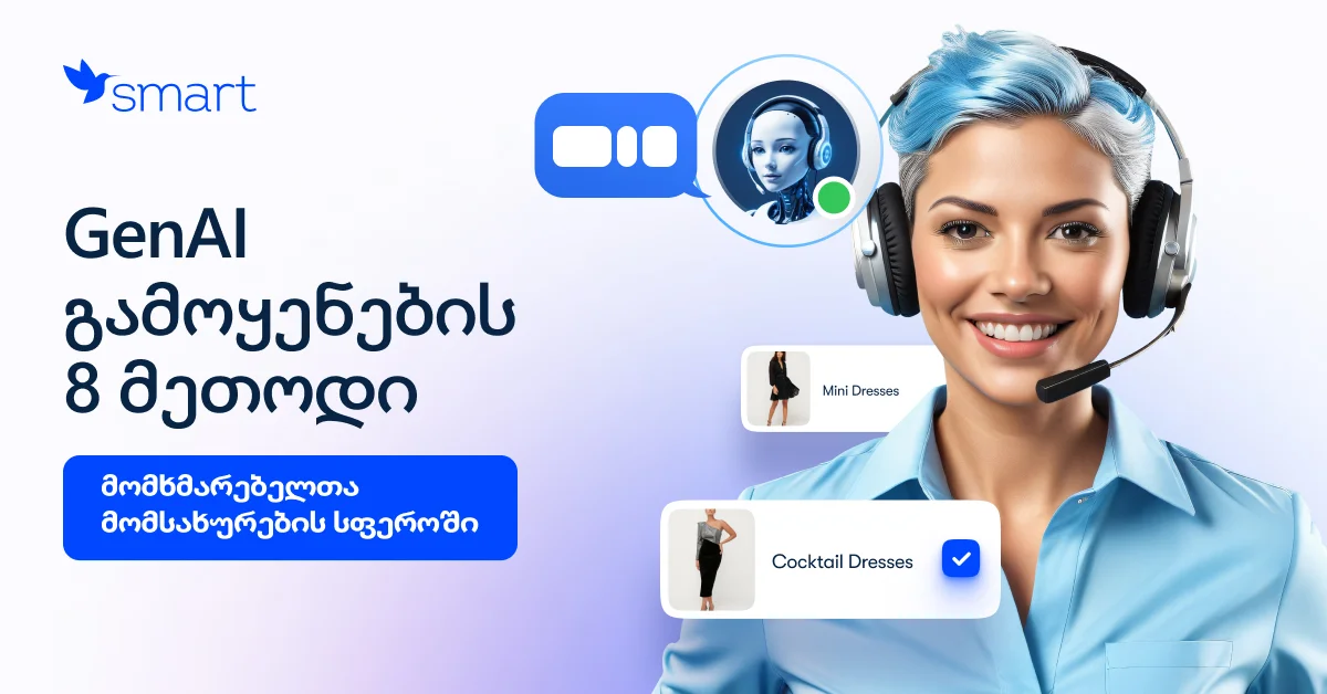 SMART 1200x628 Cloud 20240813 for Social media GE